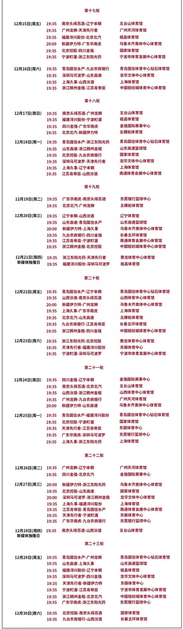 2024吉林省第九届年博会（时间+地点+亮点）