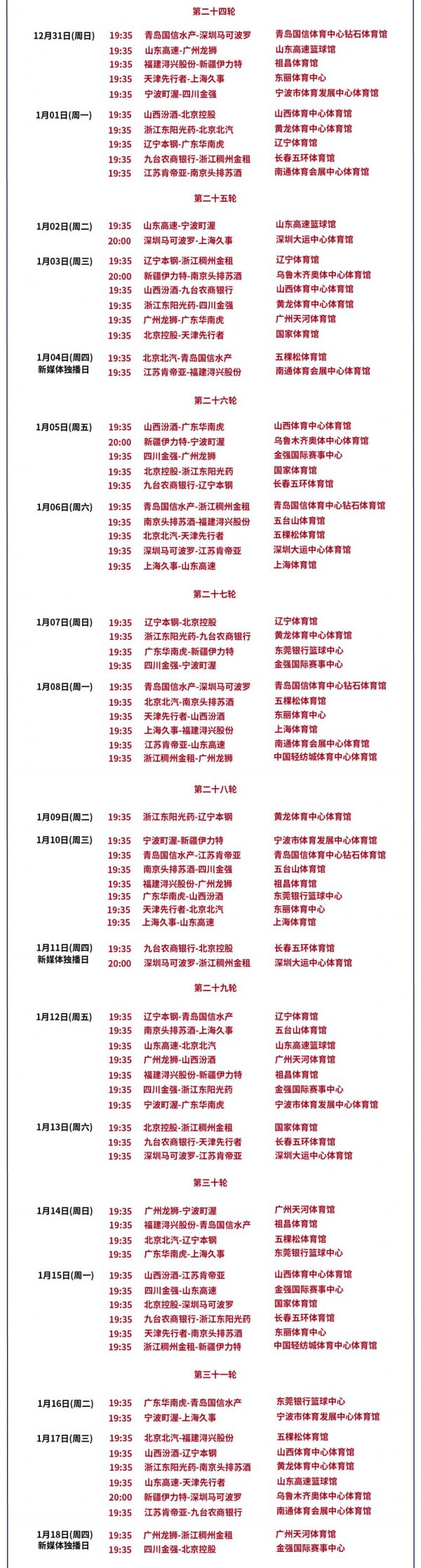 2024吉林省第九届年博会（时间+地点+亮点）