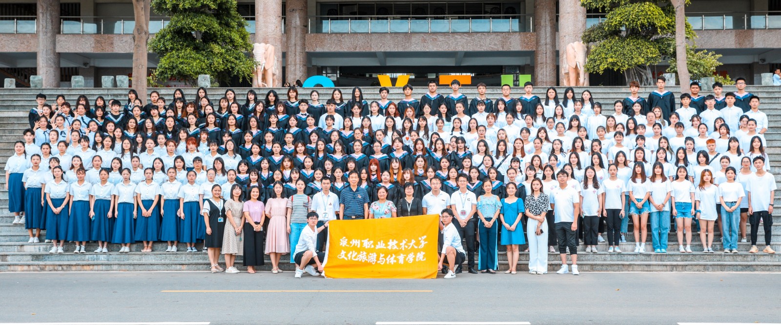 学院介绍｜泉州职业技术大学文化旅游与体育学院