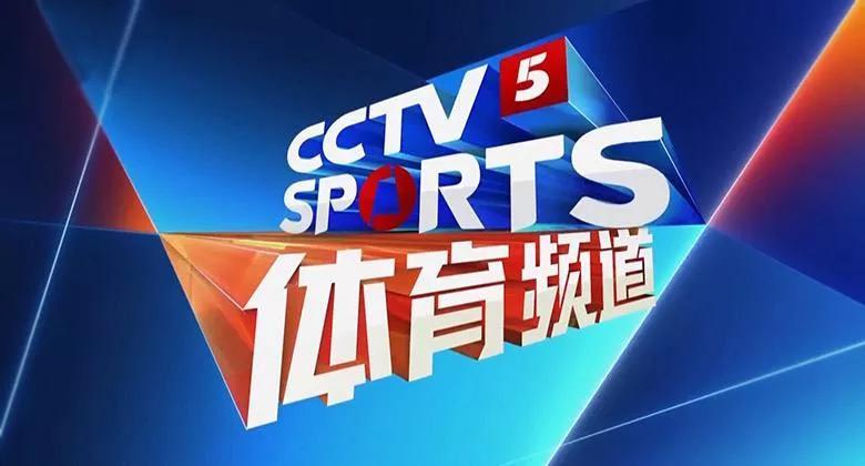 CCTV5今日直播：NBA(灰熊