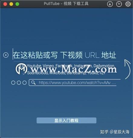 PullTube for Mac(在线视频下载工具)