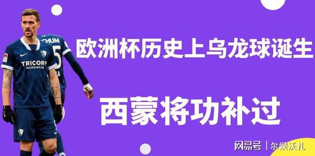 萨拉维亚的补射阿兹皮利奎塔的头球还有费兰托雷斯的单刀